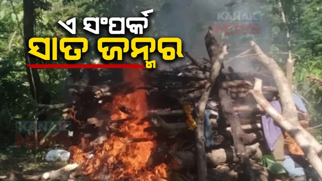 ଏ କେମିିତିକା ସଂପର୍କ ? ସ୍ୱାମୀଙ୍କ ମୃତଦେହ ଧରି କାନ୍ଦିବା ବେଳେ ଟଳିପଡିଲେ ସ୍ତ୍ରୀ