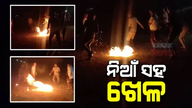 ଦୀପାବଳି ରାତିରେ ଫୁଟବଲରେ ନିଆଁ ଲଗାଇ ଖେଳିଲେ ଯୁବକ: ସମ୍ବଲପୁର, ରେଢାଖୋଲରୁ ଆସିଲା ଯୁବକଙ୍କ ବିପଦଜନକ ଦୃଶ୍ୟ