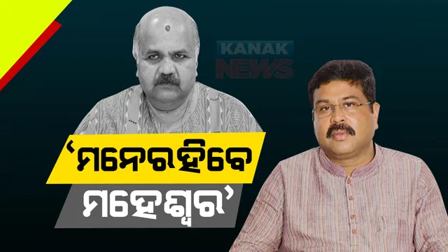 ମହେଶ୍ୱରଙ୍କ ପରଲୋକରେ ଧର୍ମେନ୍ଦ୍ରଙ୍କ ଶୋକପ୍ରକାଶ । କହିଲେ, ବ୍ୟକ୍ତିଗତ ସମ୍ପର୍କ ବହୁତ ଘନିଷ୍ଠ ଥିଲା, ତାଙ୍କ ସହ ଥିବା ସ୍ମୃତି ସ୍ମରଣୀୟ ହୋଇ ରହିବ । 