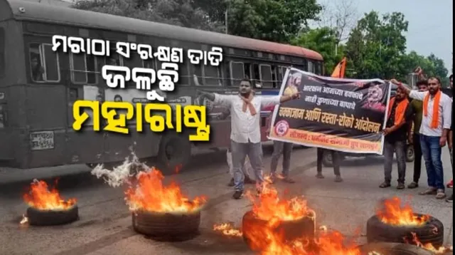 ମରାଠା ସଂରକ୍ଷଣ ତାତି, ଜଳୁଛି ମହାରାଷ୍ଟ୍ର । ଦିନକରେ ୯ ଓ ୧୩ ଦିନରେ ୨୬ଜଣଙ୍କ ଆତ୍ମହତ୍ୟା