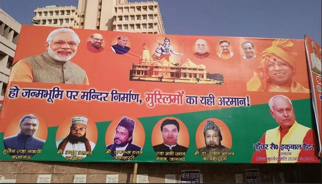 ମଧ୍ୟପ୍ରଦେଶରେ ବିଜେପିର ଭୋଟ୍ ବଢାଇବ କି ଅଯୋଧ୍ୟା ରାମ ମନ୍ଦିର । ପୋଷ୍ଟର ଲଗାଇ ବିଜେପି କରିଛି ଜୋରଦାର ପ୍ରଚାର