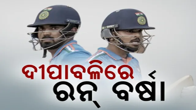 ଦୀପାବଳିରେ ଟିମ୍ ଇଣ୍ଡିଆର ରନ୍ ବର୍ଷା । ନେଦରଲ୍ୟାଣ୍ଡସ୍ ଆଗରେ ୪୧୧ ରନର ଟାର୍ଗେଟ । ଶ୍ରେୟସ ଆୟର ଓ କେଏଲ ରାହୁଲଙ୍କ ଦମଦାର ଶତକ