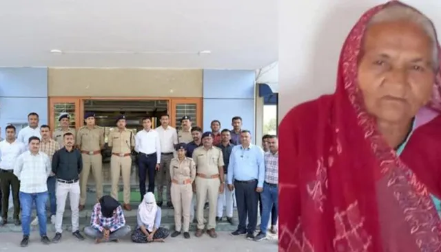 ପ୍ରେମିକା ପାଇଁ ଦରକାର ଥିଲା ଗୋଟେ ଲାଶ : ପ୍ରେମିକ କଲା ଜଣେ ୮୭ ବର୍ଷୀୟା ବୃଦ୍ଧାଙ୍କୁ ହତ୍ୟା