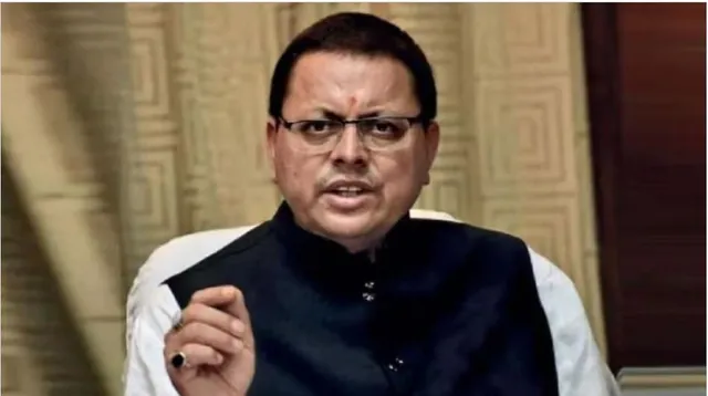 ଉତ୍ତରାଖଣ୍ଡରେ ଆସନ୍ତା ସପ୍ତାହରେ ଲାଗୁ ହେବ ନାଗରିକ ସଂହିତା ଆଇନ୍ । ଦୀପାବଳି ପରେ ବିଧାନସଭାରେ ସ୍ୱତନ୍ତ୍ର ଅଧିବେଶନ ଡାକିବାକୁ ପ୍ରସ୍ତୁତି ।