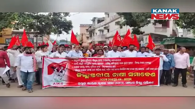 ଗଞ୍ଜାମ ଜିଲ୍ଲାକୁ ମରୁଡି ଘୋଷଣା କରିବାକୁ ଦାବି । ଛତ୍ରପୁରରେ ଏକାଠି ହେଲେ ହଜାର ହଜାର ଚାଷୀ । ଜିଲ୍ଲାପାଳଙ୍କୁ ଦେଲେ ଦାବିପତ୍ର ।