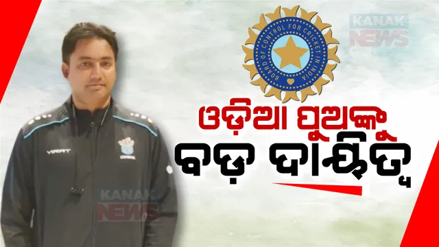 ଭାରତୀୟ କ୍ରିକେଟ୍ ଟିମର ମ୍ୟାନେଜର ହେଲେ ମାଲକାନଗିରି ପୁଅ । ଟିମ୍ ଇଣ୍ଡିଆ ପାଇଁ ବଡ଼ ଦାୟିତ୍ୱ ତୁଲାଇବେ ସତବୀର ସିଂ ।