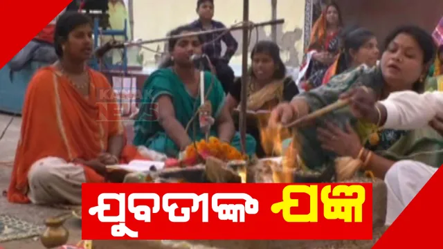 ଯଜ୍ଞ ମଣ୍ଡପରେ ମହିଳା ପଣ୍ଡିତ । ଯୁବତୀ କରୁଛନ୍ତି ମନ୍ତ୍ରୋଚାରଣ, ଆହୁତି ଦେଉଛନ୍ତି ଯଜ୍ଞକର୍ତ୍ତା