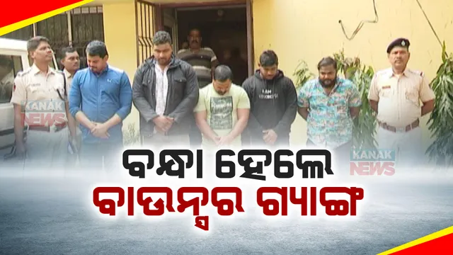 ରାଜଧାନୀର ଜାଗା ପଜେସନ । ବିଲଡରଙ୍କୁ ପିଟିଲେ ବାଉଁସର !