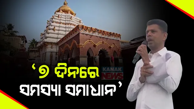 ଲୋକଙ୍କ ନିକଟରୁ ଆସୁଥିବା ଅଭିଯୋଗ ପତ୍ର ଦେଖୁଛନ୍ତି ମୁଖ୍ୟମନ୍ତ୍ରୀ । ଚାନ୍ଦବାଲି ଗସ୍ତ ବେଳେ ଫାଇଭ-ଟି ଅଧ୍ୟକ୍ଷ ପାଣ୍ଡିଆନ କହିଲେ ସାତ ଦିନରେ ହେବ ଅଭିଯୋଗର ସମାଧାନ