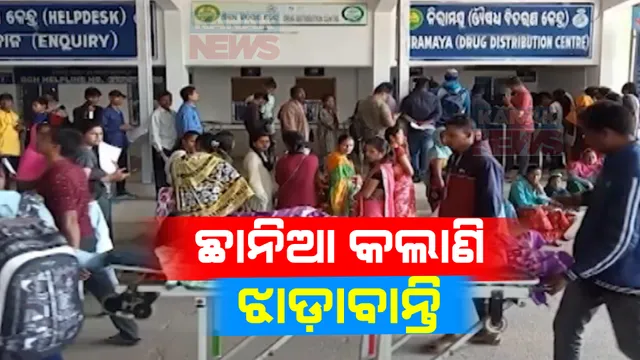 ରାଉରକେଲାରେ ମୁଣ୍ଡ ନେଲା ଡାଇରିଆ । ଝାଡାବାନ୍ତିରେ ଦୁଇ ଦିନରେ ଗଲାଣି ୪ ଜଣଙ୍କ ଜୀବନ