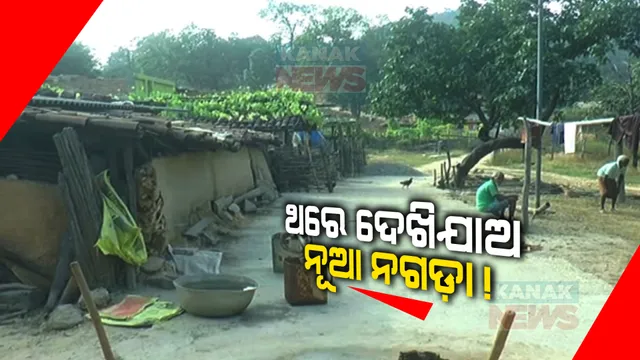 ଖଣି ଅଂଚଳର ଅନ୍ଧାରୀ ଗାଁ । ରାସ୍ତା ନାହିଁ କି ନାହିଁ ବିଜୁଳି ଆଲୁଅ, କୋଇଲା ଖଣି ଖୋଳି କୋଟି କୋଟି ଟଙ୍କାର ରାଜସ୍ୱ ପାଇଥିବା ସରକାରଙ୍କ ନାହିଁ ନଜର