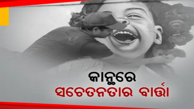 ସଜେଇ ହେଉଛି ସମ୍ବଲପୁର ସହର । କାନ୍ଥରେ ଶୋଭାପାଉଛି ସୁନ୍ଦର ସୁନ୍ଦର ପେଣ୍ଟିଙ୍ଗ୍ , ଚିତ୍ରକର ତୁଳୀରେ ଲୋକଙ୍କ ପାଇଁ ସଚେତନତାର ବାର୍ତ୍ତା