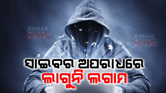 ଏନସିଆରବି ରିପୋର୍ଟରେ ଉଦବେଗଜନକ ତଥ୍ୟ । ଦୁଷ୍କର୍ମ, ହତ୍ୟା ଏବଂ ଅସଦାଚରଣରେ ଦେଶରେ ଚତୁର୍ଥ ସ୍ଥାନରେ ଓଡ଼ିଶା