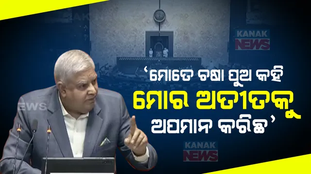 ‘ମୋ ଅତୀତକୁ , ମୋ କୂଳକୁ ଅପମାନ କରିଛନ୍ତି ବିରୋଧୀ’