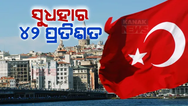 ଏହି ଦେଶରେ ଦରବୃଦ୍ଧି ୬୨ ପ୍ରତିଶତକୁ ସୁଧହାର ୪୨ ପ୍ରତିଶତ । ଜାଣନ୍ତୁ କାହିଁକି ଏଭଳି ପରିସ୍ଥିତିରେ ପଡିଲା ଏହି ଦେଶ