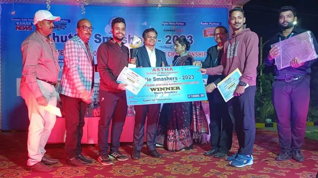 ଆସ୍ଥା ସ୍କୁଲ ଅଫ ମ୍ୟାନେଜମେଣ୍ଟ ପକ୍ଷରୁ ଆନ୍ତଃ ବିଜନେସ୍ ସ୍କୁଲ ଓପନ ଡ଼ୋର ବ୍ୟାଡମିଣ୍ଟନ ପ୍ରତିଯୋଗିତା “ସଟଲ ସ୍ମାର୍ସସ-୨୦୨୩” ଆୟୋଜିତ