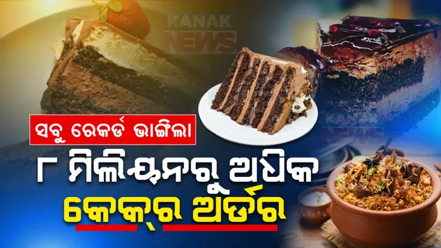 ବେଙ୍ଗାଲୁରୁକୁ ୨୦୨୩ରେ ମିଳିଛି କେକ କ୍ୟାପିଟାଲର ପରିଚୟ ଓ ବିରିୟାନୀ ବଜାୟ ରଖିଛି ନିଜ ଲୋକପ୍ରିୟତା