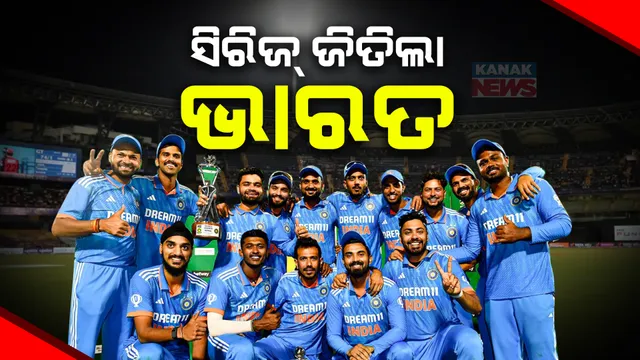 ଦକ୍ଷିଣ ଆଫ୍ରିକା ବିପକ୍ଷ ଦିନିକିଆ ସିରିଜ୍ ଜିତିଲା ଭାରତ । ଶେଷ ମ୍ୟାଚ ଘରୋଇ ଦଳକୁ ୭୮ ରନରେ ପରାସ୍ତ କଲା ରାହୁଲ ବାହିନୀ ।