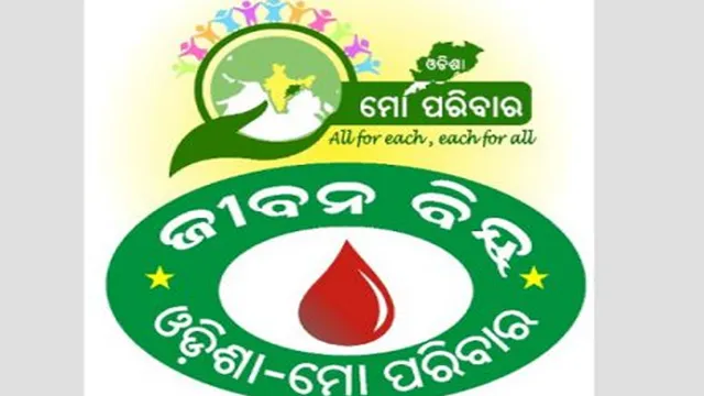 ଓଡିଶା ମୋ ପରିବାର ତରଫରୁ ଜୀବନ ବିନ୍ଦୁ କାର୍ଯ୍ୟକ୍ରମର ବଡ ସଫଳତା । ଚଳିତ ବର୍ଷ ସଂଗ୍ରହ ହୋଇଛି ୧ ଲକ୍ଷ ୟୁନିଟ୍ ରକ୍ତ