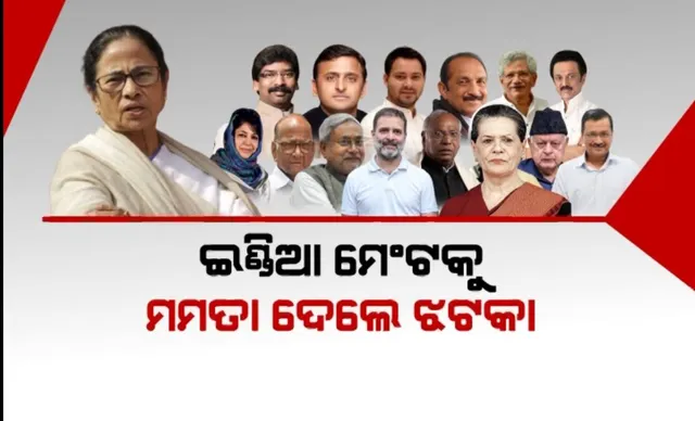 ପଶ୍ଚିମବଙ୍ଗରେ ସମସ୍ତ ଲୋକସଭା ଆସନରେ ଏକାକୀ ଲଢିବ ଟିଏମସି । ସେପଟେ ପଂଜାବର ସମସ୍ତ ୧୩ ଆସନରେ ଏକୁଟିଆ ଲଢିବାକୁ ଘୋଷଣା କଲା ଆମ ଆଦମୀ ପାର୍ଟି