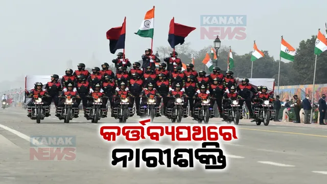 ଦିଲ୍ଲୀ କର୍ତ୍ତବ୍ୟପଥରେ ପତାକା ଉତ୍ତୋଳନ କଲେ ରାଷ୍ଟ୍ରପତି ଦ୍ରୌପଦୀ ମୁର୍ମୁ । ଭାରତର ଶୌର୍ଯ୍ୟ ଓ ନାରୀଶକ୍ତିର ପରାକ୍ରମ ଦେଖିଲା ସାରାବିଶ୍ୱ