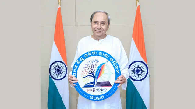 ପ୍ରଥମ ବିଶ୍ୱ ଓଡ଼ିଆ ଭାଷା ସମ୍ମିଳନୀର ଲୋଗୋ ଉନ୍ମୋଚନ କଲେ ମୁଖ୍ୟମନ୍ତ୍ରୀ ନବୀନ ପଟ୍ଟନାୟକ । କହିଲେ, ଓଡ଼ିଆ ଭାଷାକୁ ନେଇ ମତ ବିନିମୟ ପାଇଁ ସମ୍ମିଳନୀ ସାଜିବ ସୁନ୍ଦର ମଞ୍ଚ ।