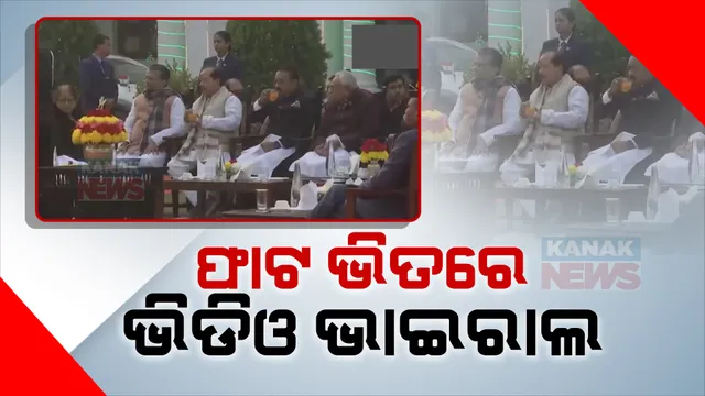 ଆରଜେଡି-ଜେଡିୟୁ ବିବାଦ ଭିତରେ ଭାଇରାଲ ହେଉଛି ବିହାର ରାଜଭବନର ଭିଡିଓ: ତେଜସ୍ୱୀ ଯାଦବଙ୍କ ଚୌକିରୁ ଷ୍ଟିକର କାଢ଼ି ବସିଲେ ମନ୍ତ୍ରୀ ଅଶୋକ ଚୌଧୁରୀ