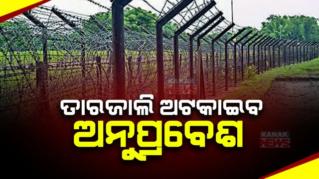 ମଣିପୁର ଅଶାନ୍ତି ପରେ ବଢ଼ିଲା ଚିନ୍ତା । ମିଆଁମାର ସହ ସୀମାରେ ଲାଗିବ ତାରବାଡ,ଭାରତ ଭିତରକୁ ମିଆଁମାର ବିଦ୍ରୋହୀ ପଶିଆସୁଥିବା ଖବର ପରେ କେନ୍ଦ୍ର ଗୃହମନ୍ତ୍ରୀଙ୍କ ନିଷ୍ପତି
