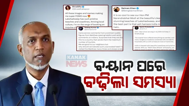 ନିଜ ଗୋଡ଼ରେ ନିଜେ କୁରାଢ଼ି ଚୋଟୋ ମାରି ପସ୍ତଉଛି ମାଳଦ୍ୱୀପ । ଟିକେଟ,ହୋଟେଲ ବୁକିଂ ରଦ୍ଦ ଯୋଗୁଁ ପର୍ଯ୍ୟଟନ କ୍ଷେତ୍ରରେ ବଡ କ୍ଷତି ସହିବା ଆଶଙ୍କା