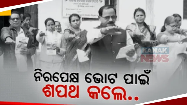 ଶାନ୍ତିପୂର୍ଣ୍ଣ ଓ ନିରପେକ୍ଷ ମତଦାନ ପାଇଁ ଶପଥ ପାଠ । ଭୋଟରକୁ ମତଦାନ କେନ୍ଦ୍ରକୁ ଆଣିବା ପାଇଁ ନିଆରା ପ୍ରୟାସ
