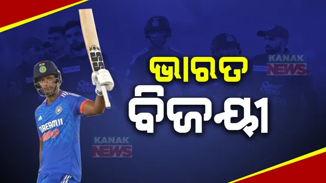 ମୋହାଲିରେ ଭାରତ ଓ ଆଫଗାନିସ୍ତାନ ଟି-୨୦ ସିରିଜ୍ । ୧୮ ଓଭରରେ ୪ ୱିକେଟ୍ ହରାଇ ବିଜୟୀ ଭାରତ । ୧-୦ରେ ଭାରତ ଆଗୁଆ ।