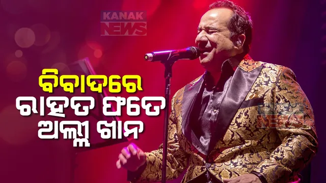 ପ୍ରଥମ ମାଡ଼ ମାରିଲେ, ପୁଣି କ୍ଷମା ମାଗିଲେ । ପାକିସ୍ତାନୀ ଗାୟକ ରାହତ ଫତେ ଅଲି ଖାନ, ନିଜ ଛାତ୍ରଙ୍କୁ ବାଡ଼ୋଉଥିବାର ଭିଡିଓ ଭାଇରାଲ