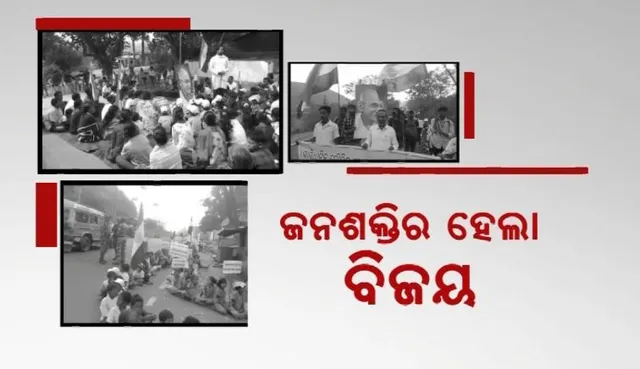 ଲୋକଶକ୍ତିର ହେଲା ବିଜୟ । ଗାଁକୁ ଫେରିଲା ଖୁସି । ସତ୍ୟାଗ୍ରହ କରି ନିଜ ଅଧିକାର ଛଡାଇ ଆଣିଲେ କାହ୍ନୁଗୁଡା ଗ୍ରାମବାସୀ 