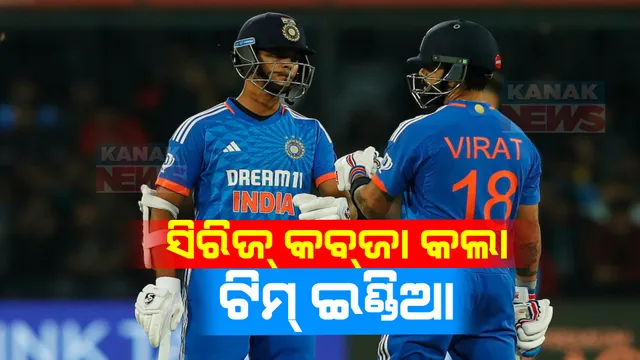 ଜୈସୱାଲ ଓ ଦୁବେଙ୍କ ଧୂଆଁଧାର ବ୍ୟାଟିଂ । ଟିମ୍ ଇଣ୍ଡିଆର ଆଉ ଏକ ଟି-୨୦ ସିରିଜ୍ ବିଜୟ ।