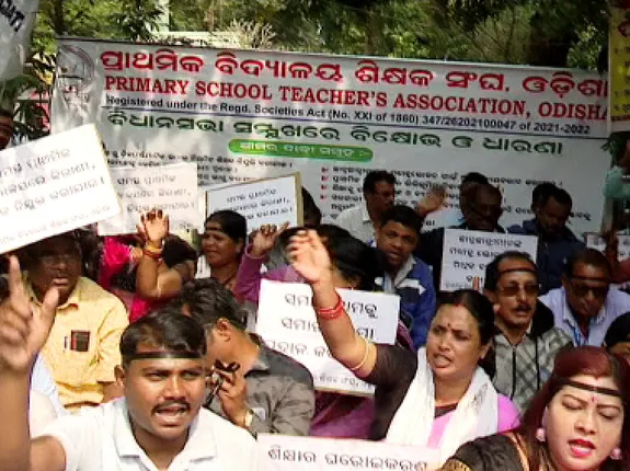 ଭୁବନେଶ୍ୱର ଲୋୟର ପିଏମଜିରେ ପୁଣି ଗର୍ଜିଲେ ପ୍ରାଥମିକ ବିଦ୍ୟାଳୟ ଶିକ୍ଷକ । ଠିକା ନିଯୁକ୍ତି ଉଠାଇ ନିୟମିତ ଶିକ୍ଷକ ନିଯୁକ୍ତି କରିବାକୁ ଦାବୀ ।