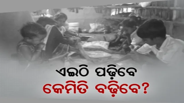 ବାଉଁଶଘେରା ମାଟି ଘରେ ଚାଲିଛି ଭୋଗରାଇ ଜଳଧା ଅଙ୍ଗନବାଡି କେନ୍ଦ୍ର । ବିପଦ ସଙ୍କୁଳ ଅବସ୍ଥାରେ ପାଠପଢୁଛନ୍ତି କୁନି କୁନି ପିଲା