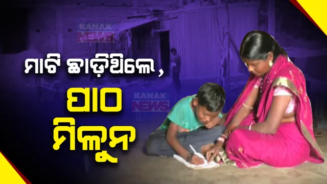 ଲୋୟର ସୁକତେଲ ବିସ୍ଥାପିତ ପରିବାରର କୁନି ପୁଅକୁ ମିଳୁନି ପାଠ। ଆରଆର କଲୋନୀ ନିକଟ ବିଦ୍ୟାଳୟରେ ହୋଇପାରୁନି ନାମଲେଖା