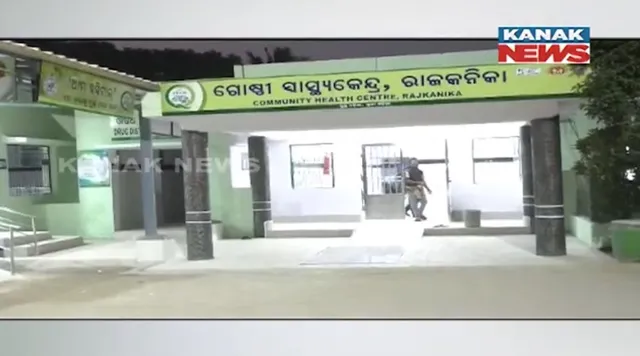 ରାଜକନିକା ଗୋଷ୍ଠୀ ସ୍ୱାସ୍ଥ୍ୟ କେନ୍ଦ୍ରରୁ ଆସିଲା ସ୍ୱାସ୍ଥ୍ୟ ସେବାର ବିକଳ ଚିତ୍ର । ବନ୍ଧ୍ୟାକରଣ ଅସ୍ତ୍ରୋପଚାର ପାରେ ବାରଣ୍ଡାରେ ଜରିପାଲ ଉପରେ ପଡ଼ିରହିଛନ୍ତି ମହିଳା ।