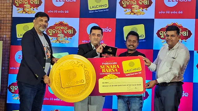 ଜୀ-ସାର୍ଥକର "ପାର୍ବଣରେ ସୁନାର ବର୍ଷା" କଣ୍ଟେଷ୍ଟ ର ବିଜେତା ଜିତିଲେ ୨୦ ଗ୍ରାମ ସୁନା