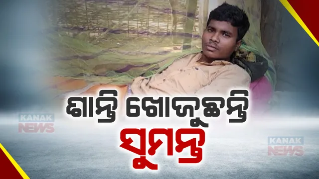 ଖଟିଆରେ ଶୋଇଛି ରୋଜଗାରିଆ ପୁଅ । ଦୁର୍ଘଟଣାଗ୍ରସ୍ତ ପୁଅର ଚିକିତ୍ସା ଆକୁଳ ନିବେଦନ କରିଛନ୍ତି ବାପା-ମାଆ
