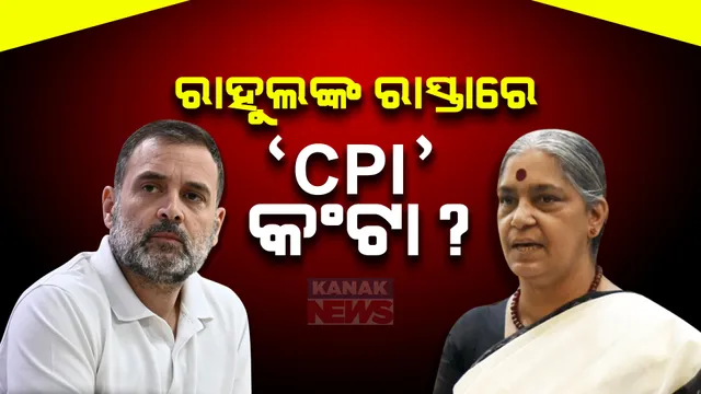 କେରଳରେ ନିର୍ବାଚନୀ ହଲଚଲ । ରାହୁଲଙ୍କ ବିରୋଧରେ ସିପିଆଇର ପ୍ରାର୍ଥୀ ଘୋଷଣା । ୱାଏନାଡରେ ରାହୁଲଙ୍କ ବିରୋଧରେ ଆନୀ ରାଜା ପ୍ରାର୍ଥୀ