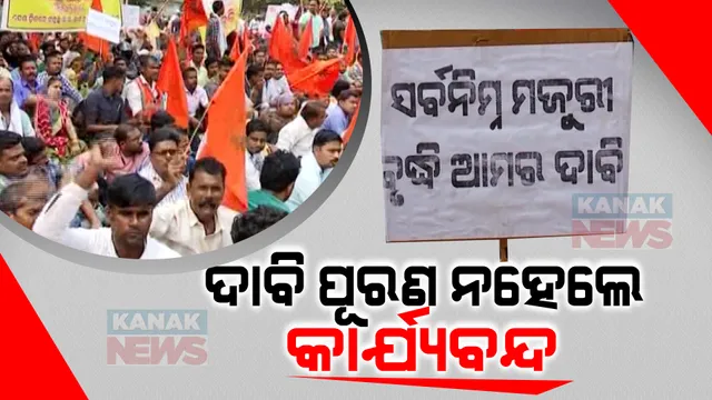 ମଙ୍ଗଳବାର ଠାରୁ ସାରା ରାଜ୍ୟରେ ବିଦ୍ୟୁତ୍ କର୍ମଚାରୀଙ୍କ କାର୍ଯ୍ୟବନ୍ଦ ଆନ୍ଦୋଳନ । ୬ ଦିନ ହେବ ୭ ଦଫା ଦାବିରେ ଲୋୟର ପିଏମଜିରେ ଦେଇଛନ୍ତି ଧାରଣା ।