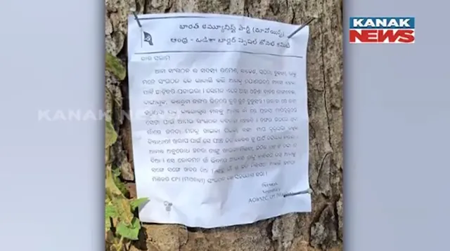 ବୈପାରୀଗୁଡ଼ାରେ ପୁଣି ସକ୍ରିୟ ମାଓବାଦୀ । ବିଏସଏଫ କ୍ୟାମ୍ପର ଦେଢ଼କିଲୋମିଟର ଦୂରରେ ଲାଗିଲା ମାଓ ପୋଷ୍ଟର ।