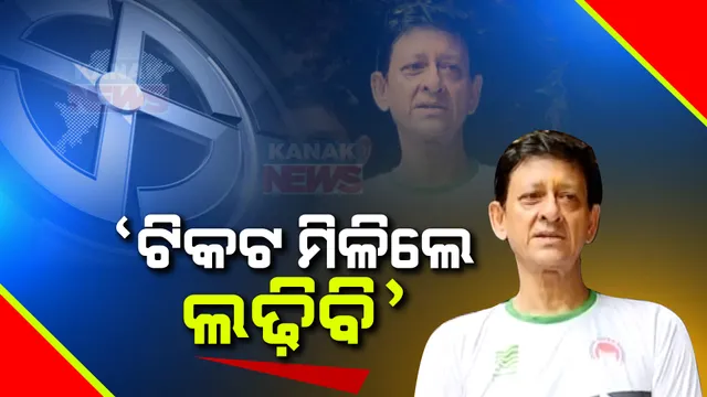 ମାଲକାନଗିରିରେ ସିଦ୍ଧାନ୍ତ ମହାପାତ୍ର । ବାଇକର୍ସ ଗ୍ୟାଙ୍ଗ ସହ ପ୍ରକୃତିର ସୌନ୍ଦର୍ଯ୍ୟକୁ କଲେ ଉପଭୋଗ, କହିଲେ ଟିକଟ ମିଳିଲେ ଅବଶ୍ୟ ଲଢ଼ିବେ ନିର୍ବାଚନ ।
