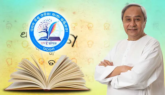 ପ୍ରଥମ ଓଡିଆ ଭାଷା ମହାକୁମ୍ଭର ଦ୍ୱିତୀୟ ଦିନ । ଉତ୍କଳ ଗୌରବ ମଧୁସୂଦନ ଦାସଙ୍କ ଶ୍ରାଦ୍ଧ ଉତ୍ସବ ପରେ ଆରମ୍ଭ ହେବ ମାନସମନ୍ଥନ