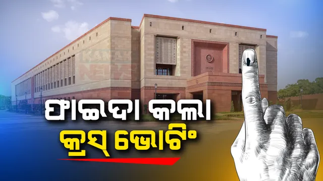 ରାଜ୍ୟସଭା ନିର୍ବାଚନରେ ବ୍ୟାପକ କ୍ରସଭୋଟିଂ । ହିମାଚଳରେ କଂଗ୍ରେସ ଓ ଉତରପ୍ରଦେଶରେ ସମାଜବାଦୀ ପାର୍ଟିକୁ ବଡ଼ ଝଟକା