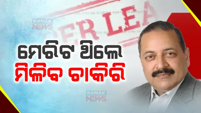 ପାରିତ ହେଲା ପରୀକ୍ଷାରେ କପି ରୋକିବା ପାଇଁ ଲୋକସଭାରେ ଉପସ୍ଥାପିତ ବିଲ । ପ୍ରଶ୍ନପତ୍ର ଲିକ୍ ମାମଲାରେ ଦୋଷୀଙ୍କୁ ମିଳିବ କଠୋର ଦଣ୍ଡ