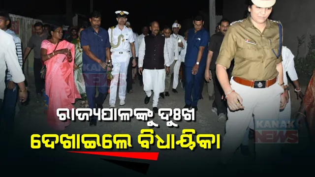 ରାଜ୍ୟପାଳଙ୍କୁ ଅଟକାଇ ଦୁଃଖ ଜଣାଇଲେ ସୁନ୍ଦରଗଡ ବିଧାୟିକା । କୋରେଇ ଜବରଦସ୍ତପଡା ଗ୍ରାମବାସୀଙ୍କ ଦୁଃଖ କହିଲେ କୁସୁମ ଟେଟେ  ।