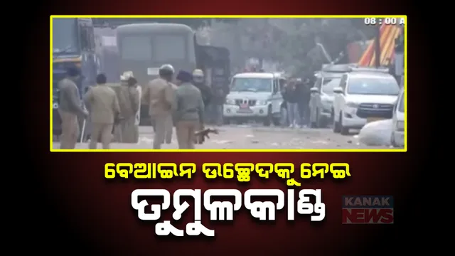 ଉତ୍ତରାଖଣ୍ଡରେ ବେଆଇନ ଉଚ୍ଛେଦକୁ ନେଇ ତୁମୁଳକାଣ୍ଡ । ୪ ମୃତ, ଶହେରୁ ଅଧିକ ପୁଲିସ କର୍ମୀ ଆହତ । ଜରୁରୀ ବୈଠକ ଡାକିଲେ ମୁଖ୍ୟମନ୍ତ୍ରୀ ।