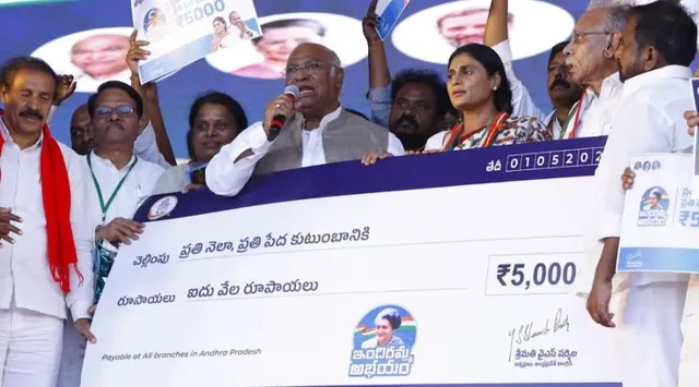 ପ୍ରତି ଗରିବ ପରିବାରକୁ ମାସକୁ ମିଳିବ ୫୦୦୦ ଟଙ୍କା... ଖଡଗେ କହିଲେ, ଏହା ପ୍ରତିଶ୍ରୁତି ନୁହେଁ କଂଗ୍ରେସର ଗ୍ୟାରେଣ୍ଟି ।